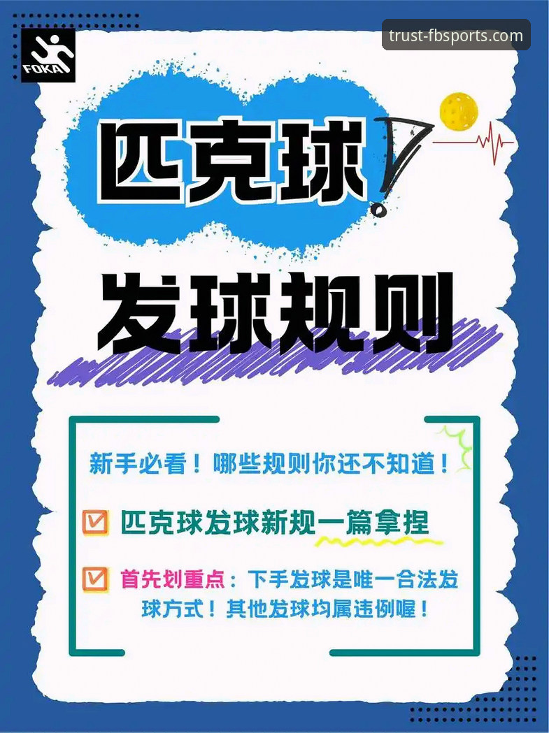 FB体育体育娱乐最新版实用技巧与创新玩法必备指南