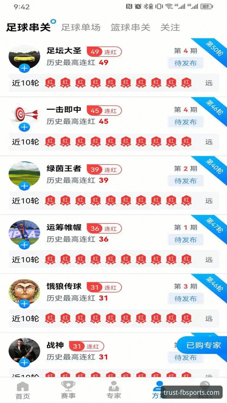 FB体育安全吗 FB体育安全吗?创新探索者视角下的体育娱乐平台完整使用指南
