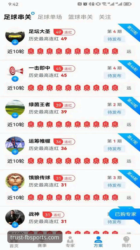 FB体育iOS版下载与使用全攻略详解