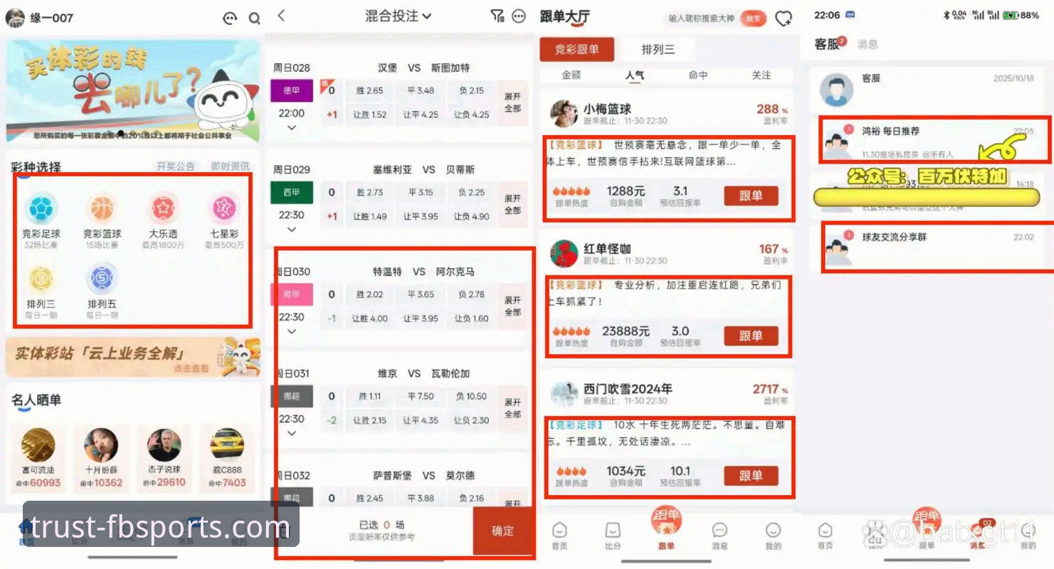 FB体育首存优惠 FB体育首存优惠全面评测:新手入门必看的投注福利详解